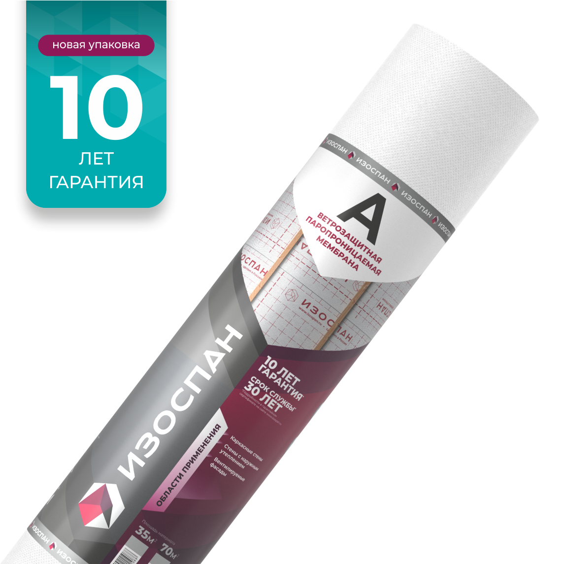 Изоспан А: ветро-влагозащитная пароизоляция