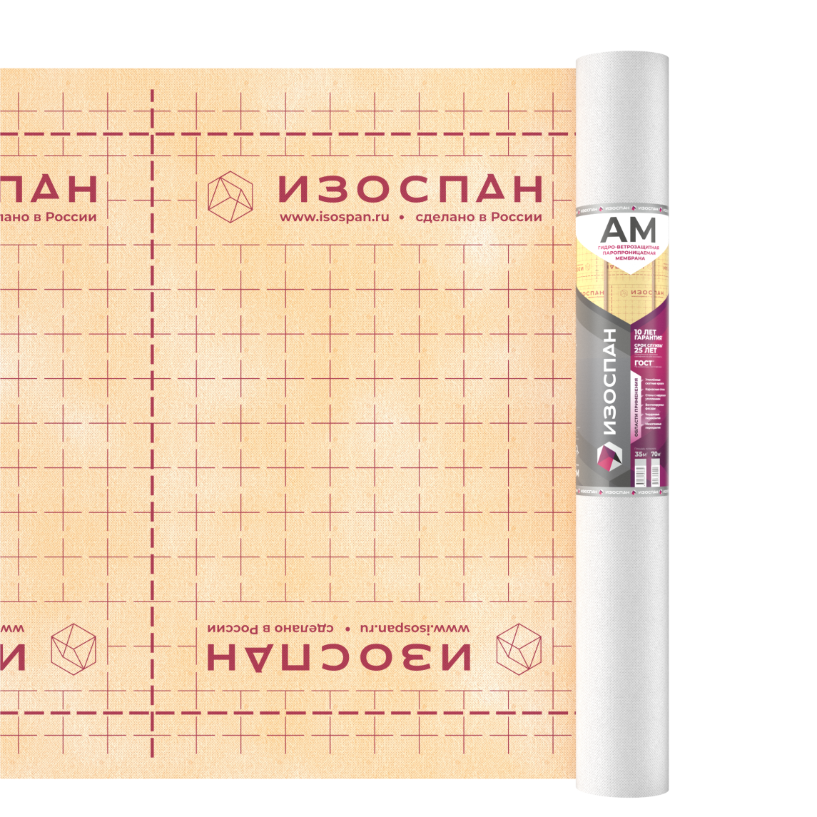 Изоспан АМ (70 м2): 3-слойная ветро-влагозащитная пароизоляция