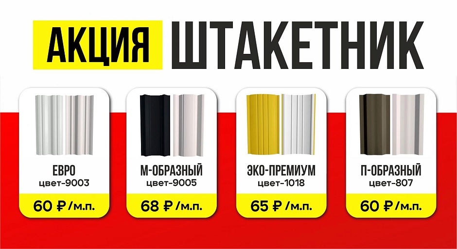 Снижение цены на нестандартные цвета